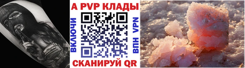 дарнет шоп  Барнаул  A PVP СК КРИС 