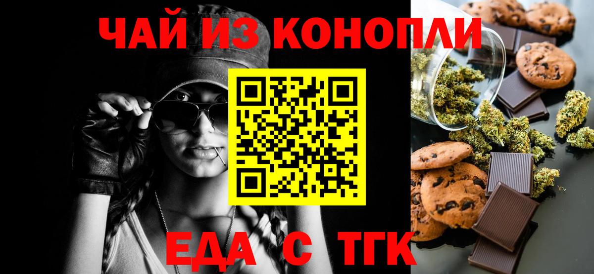 Canna-Cookies конопля  Вход с VPN  Барнаул 
