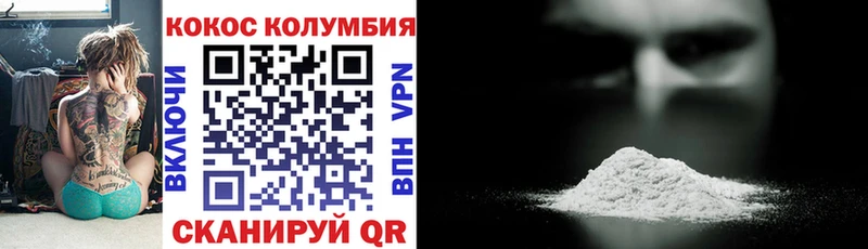 КОКАИН Эквадор Барнаул