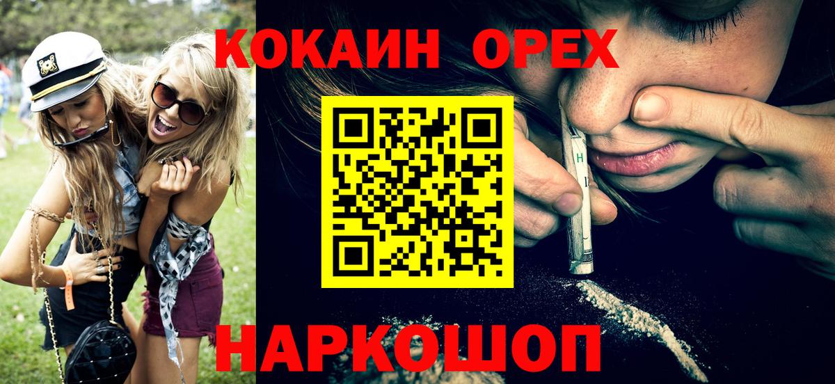 Кокаин Боливия Барнаул