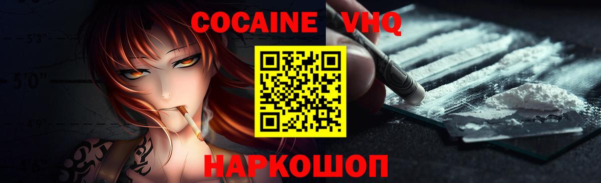 Барнаул  COCAIN Fish Scale  Cocaine  COCAIN Перу  Вход с VPN 