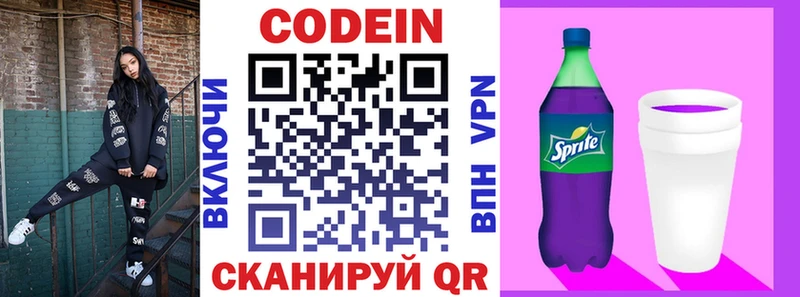 МЕГА ССЫЛКА  Барнаул  Кодеиновый сироп Lean Purple Drank 