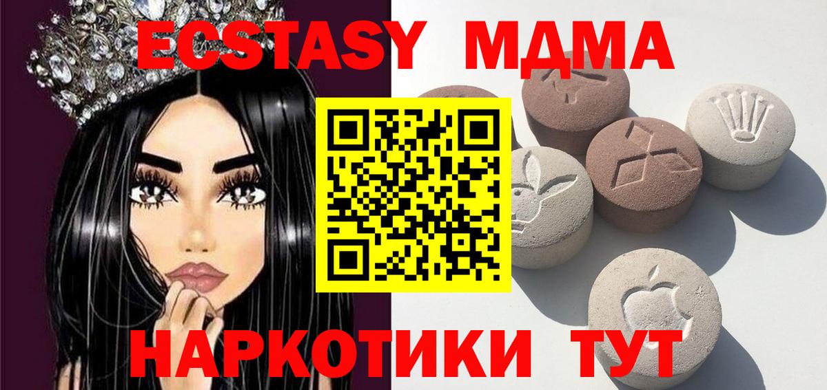 Ecstasy XTC Барнаул