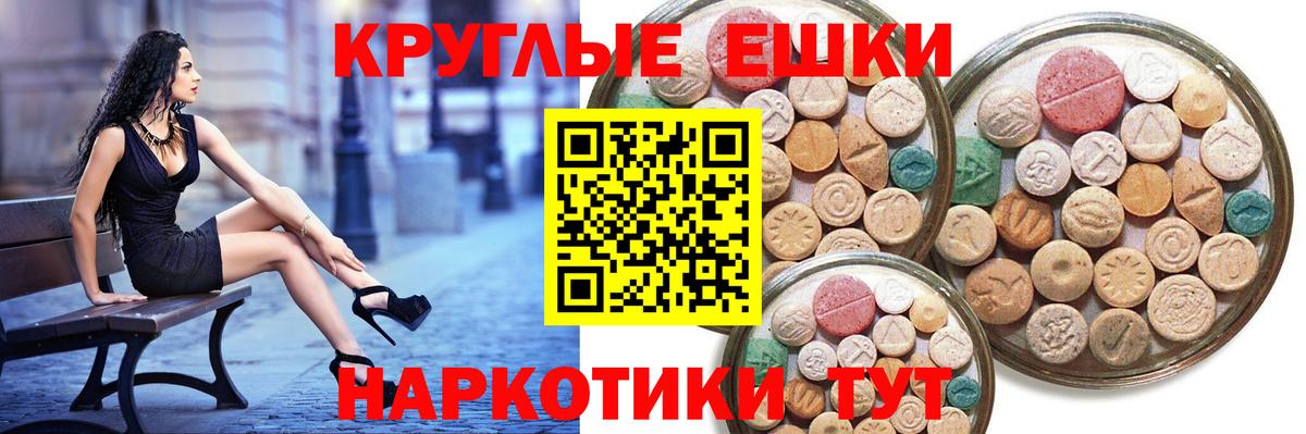 Ecstasy 280 MDMA  Ecstasy 280мг  ЭКСТАЗИ  darknet как зайти  Барнаул  Вход с VPN 