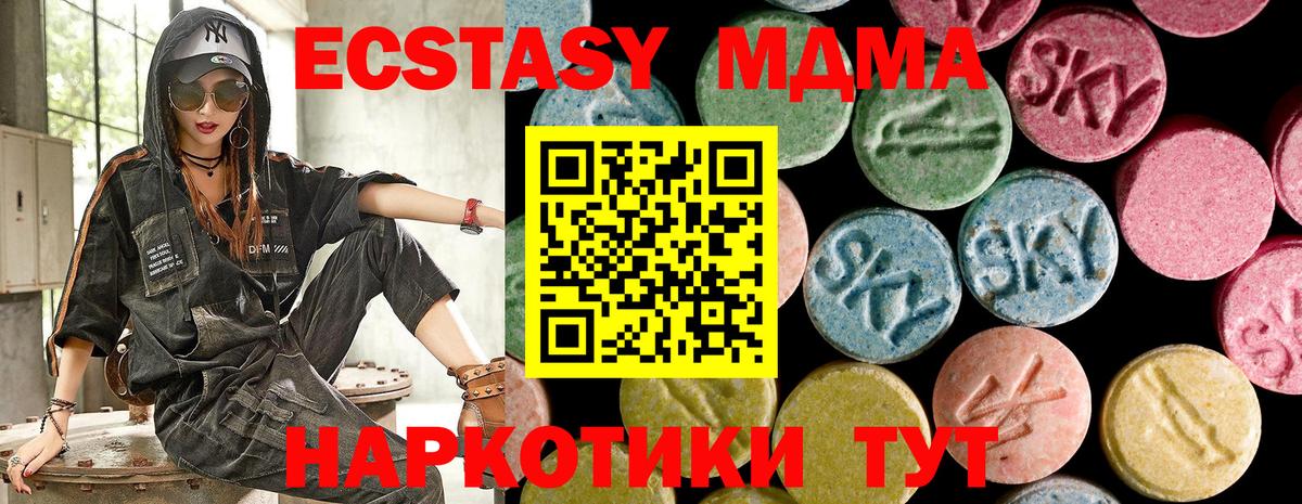 ЭКСТАЗИ MDMA  ЭКСТАЗИ  купить наркотики сайты  Ecstasy ешки  Барнаул 
