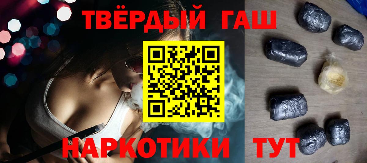 ГАШИШ убойный Барнаул