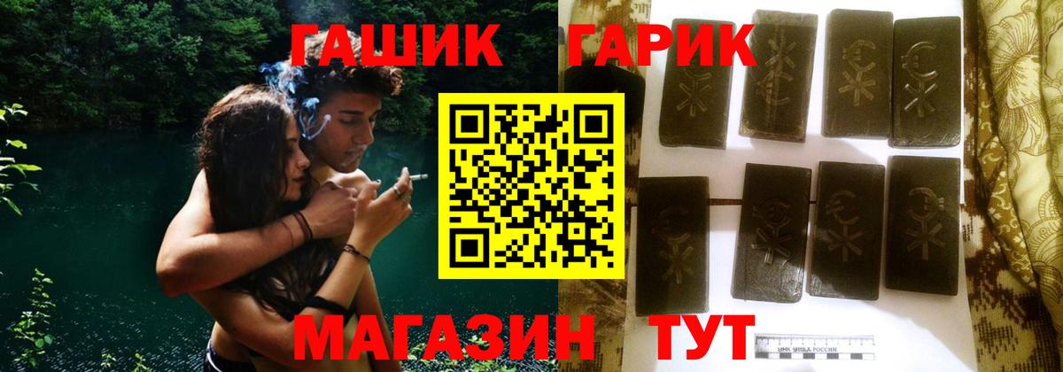 Барнаул  ГАШ индика сатива  Вход с VPN 