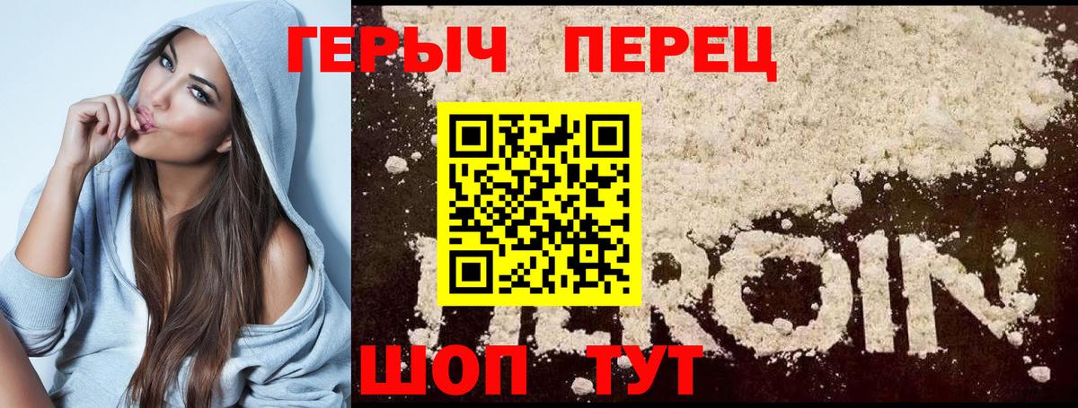 Барнаул  Героин белый  Вход с VPN 