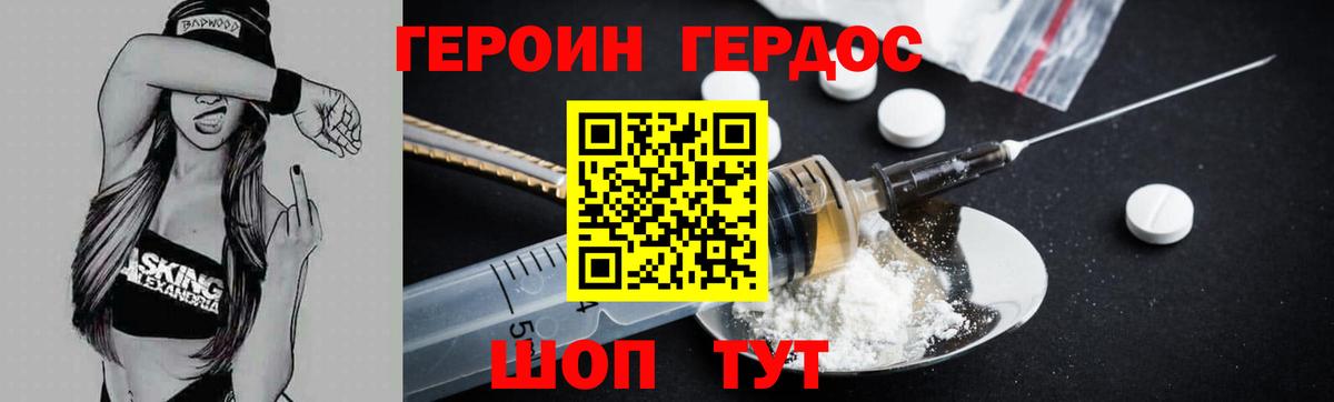 ГЕРОИН Афган Барнаул