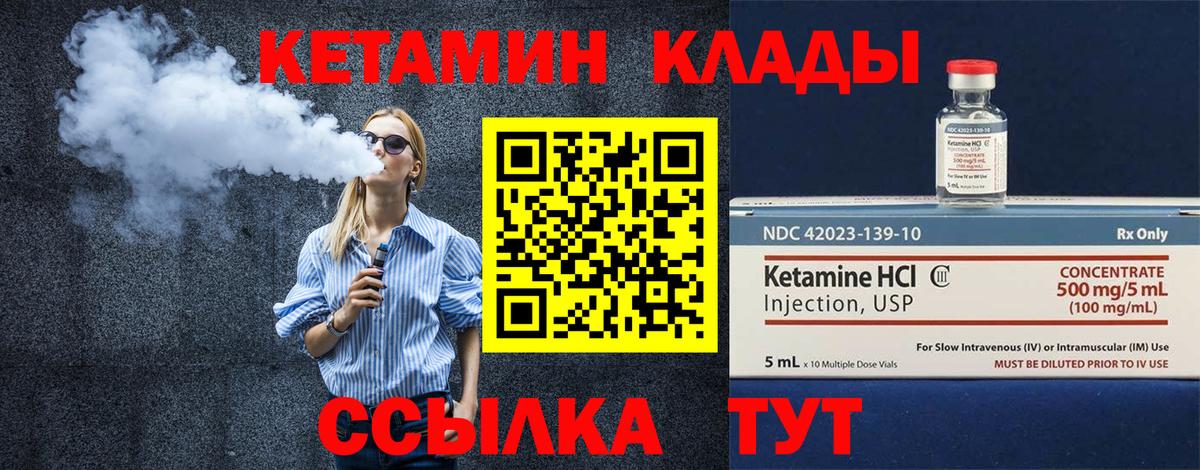 блэк спрут ссылки  КЕТАМИН VHQ  Вход с VPN  Барнаул 