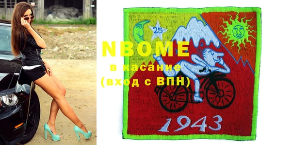 спайс Осташков