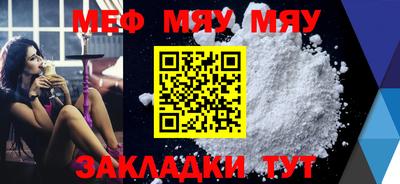мефедрон Аргун