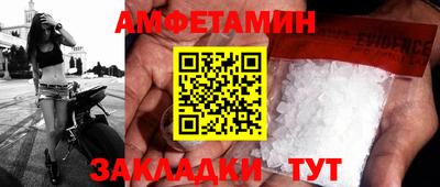амфетамин Апрелевка