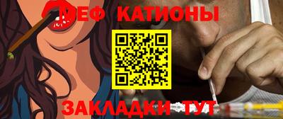 мефедрон Аргун