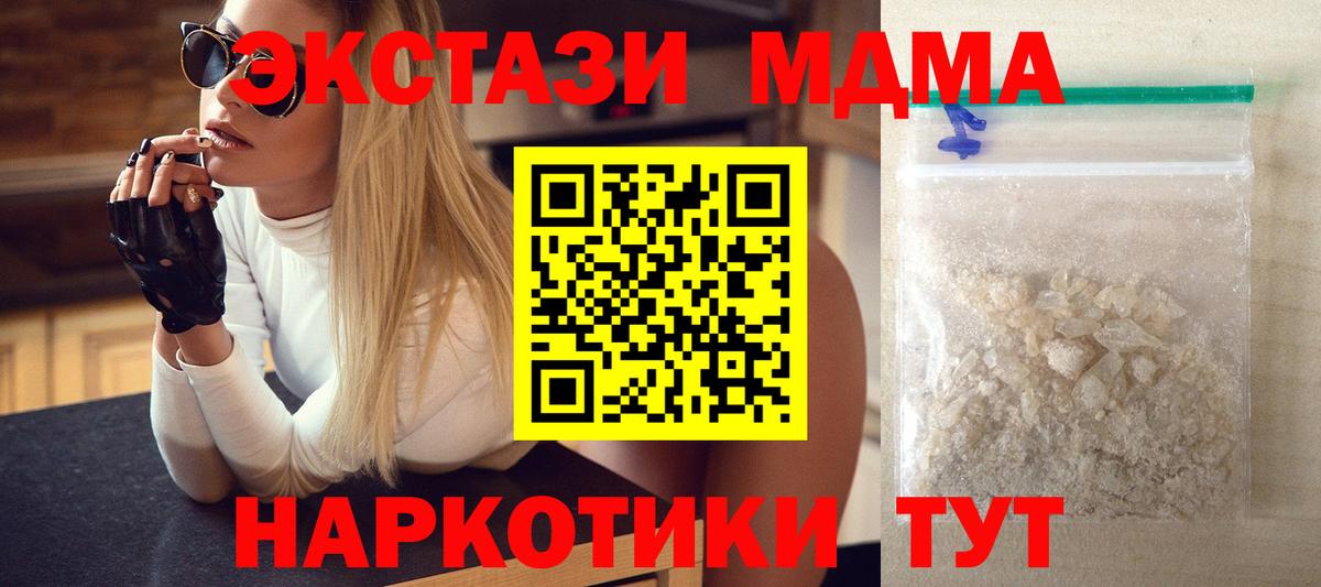 MDMA кристаллы  Вход с VPN  Барнаул  MDMA кристаллы 
