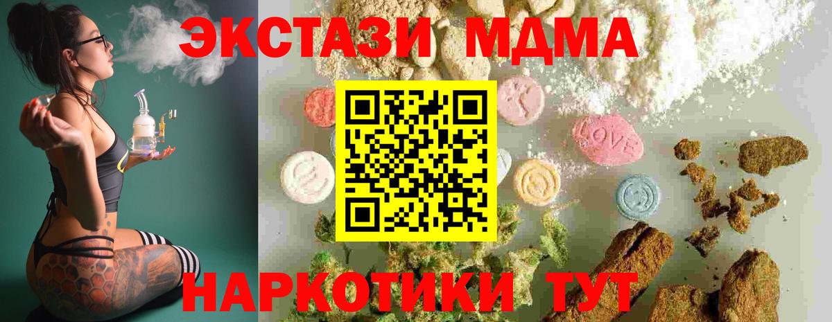 MDMA VHQ  Барнаул  МДМА crystal 