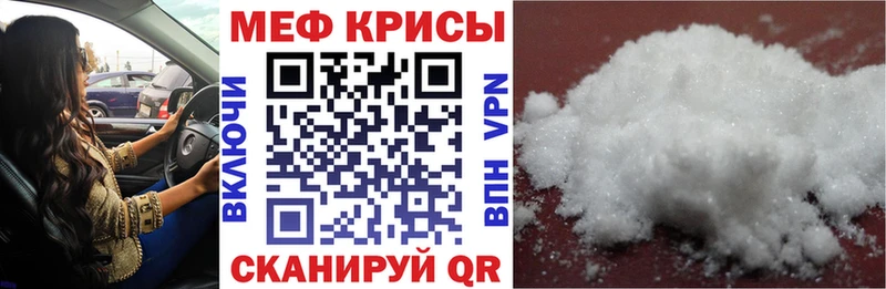 Мефедрон mephedrone  Барнаул 
