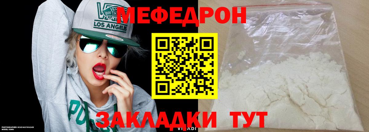 Мефедрон  Барнаул  Меф mephedrone 