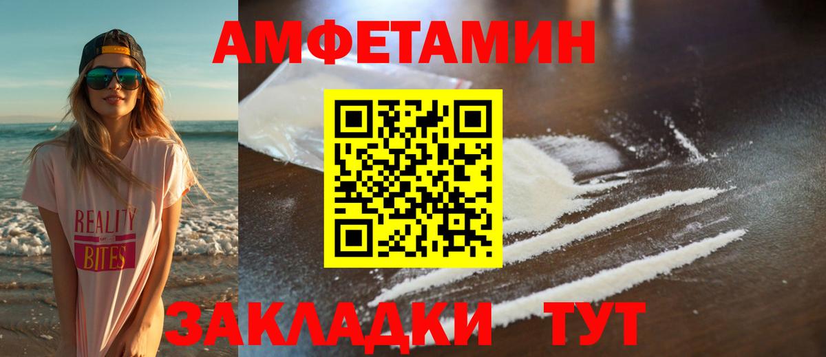 Метамфетамин винт Барнаул