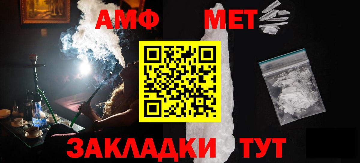 МЕТАМФЕТАМИН пудра  Вход с VPN  Барнаул  МЕТАМФЕТАМИН пудра 