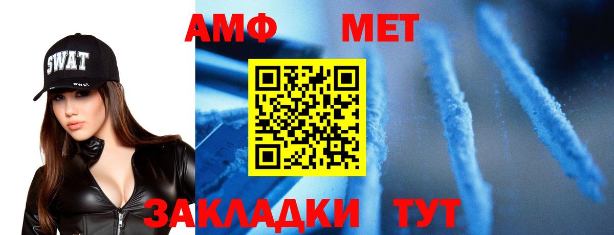 МЕТАМФЕТАМИН винт  МЕТАМФЕТАМИН винт  Барнаул 