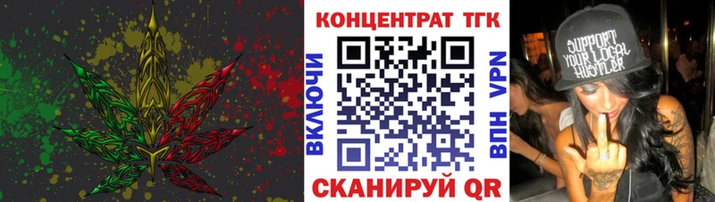 МЕГА tor  Барнаул  Дистиллят ТГК концентрат 