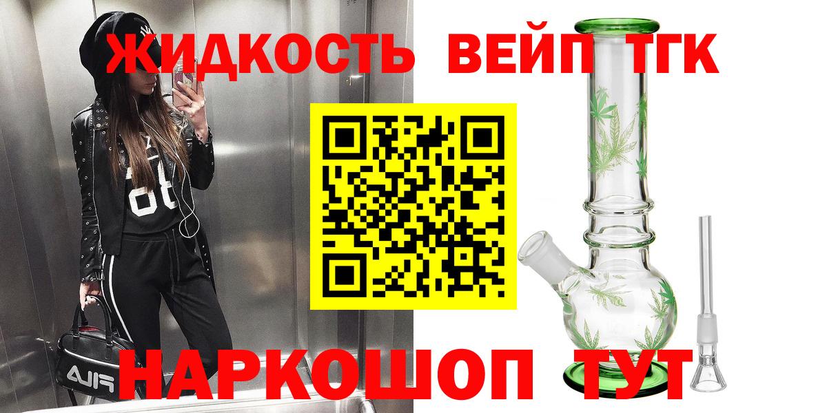 Дистиллят ТГК гашишное масло Барнаул