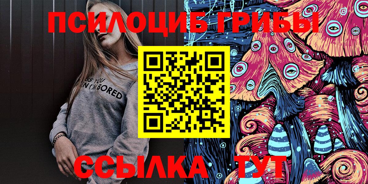 Псилоцибиновые грибы MAGIC MUSHROOMS Барнаул